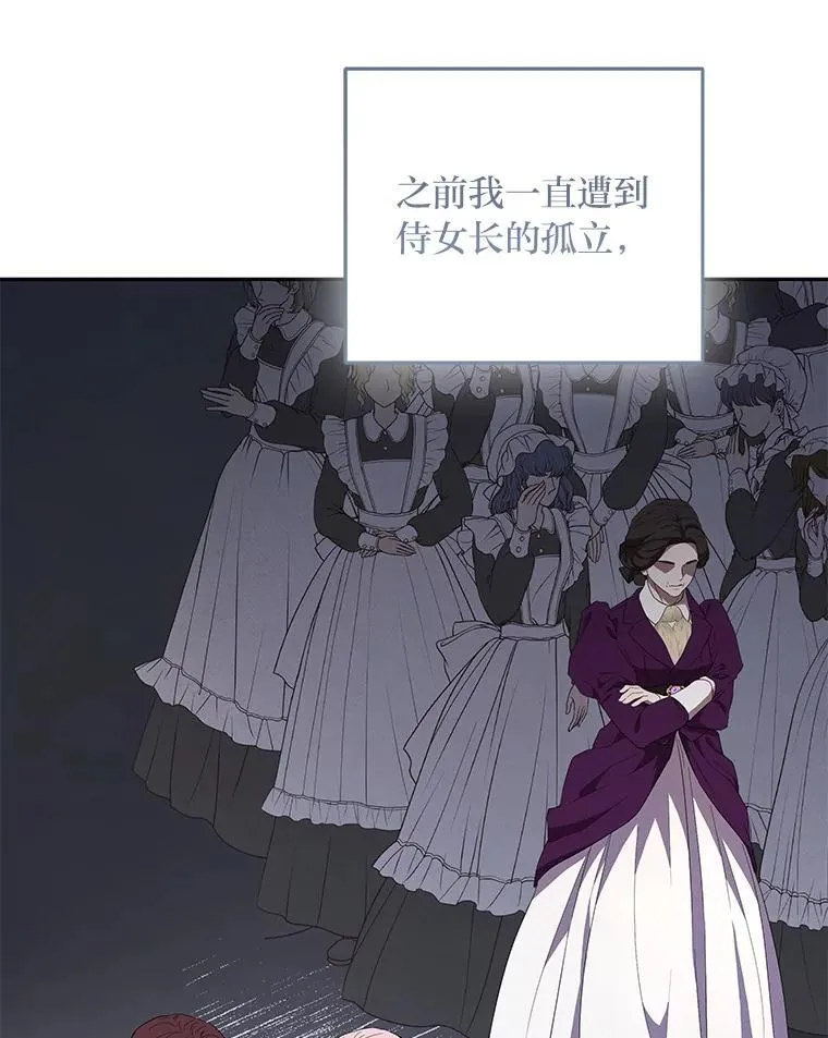 反派老公执着的对象不是我漫画,4.兴师问罪4图