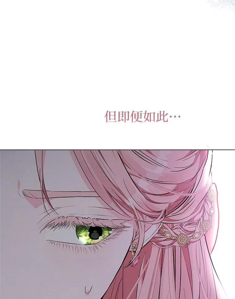 反派老公执着的对象不是我漫画,6.敌人的女儿2图