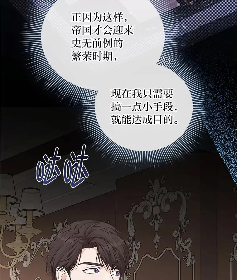 反派老公执着的对象不是我漫画,4.兴师问罪1图