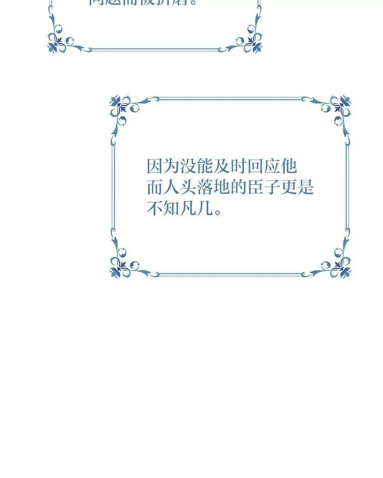 反派老公执着的对象不是我漫画,2.压榨脑细胞行动1图