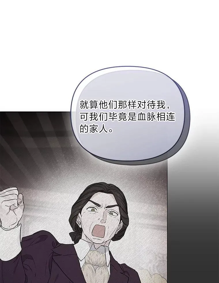 反派老公执着的对象不是我漫画,6.敌人的女儿5图