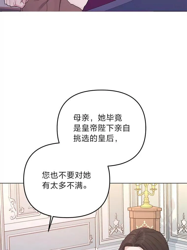 反派老公执着的对象不是我漫画,4.兴师问罪3图