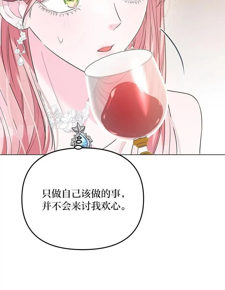 反派老公执着的对象不是我漫画,3.智斗侍女5图