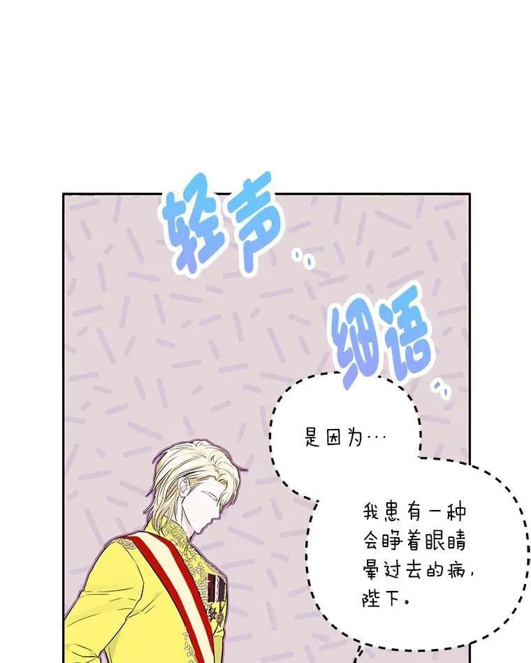 反派老公执着的对象不是我漫画,2.压榨脑细胞行动3图