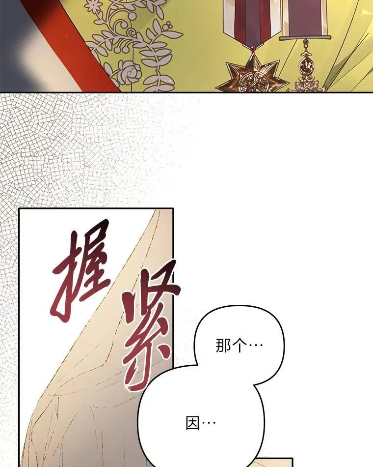 反派老公执着的对象不是我漫画,2.压榨脑细胞行动3图