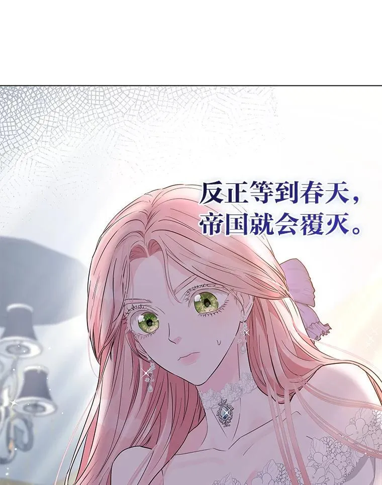 反派老公执着的对象不是我漫画,3.智斗侍女1图