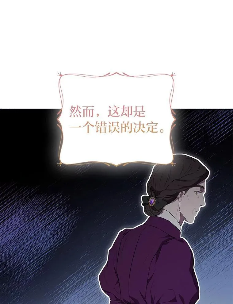 反派老公执着的对象不是我漫画,4.兴师问罪2图