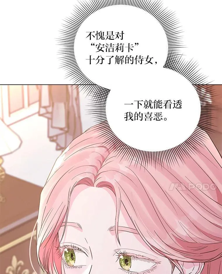 反派老公执着的对象不是我漫画,4.兴师问罪2图