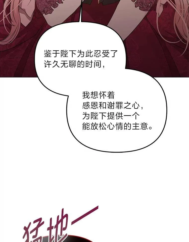 反派老公执着的对象不是我漫画,4.兴师问罪1图