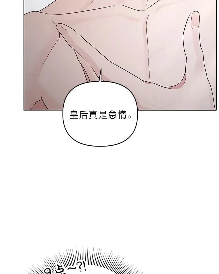 反派老公执着的对象不是我漫画,3.智斗侍女4图