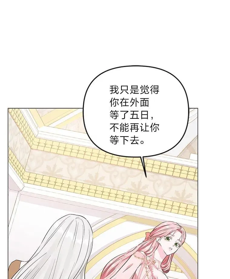 反派老公执着的对象不是我漫画,6.敌人的女儿1图