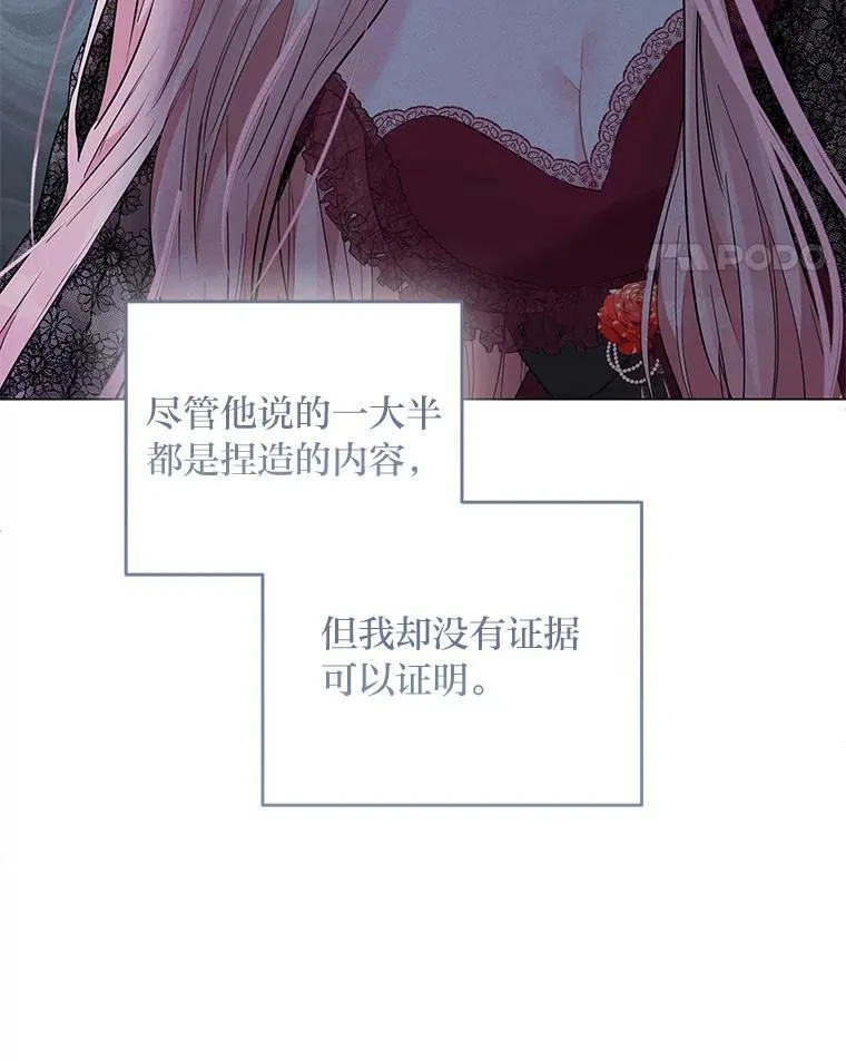 反派老公执着的对象不是我漫画,4.兴师问罪3图