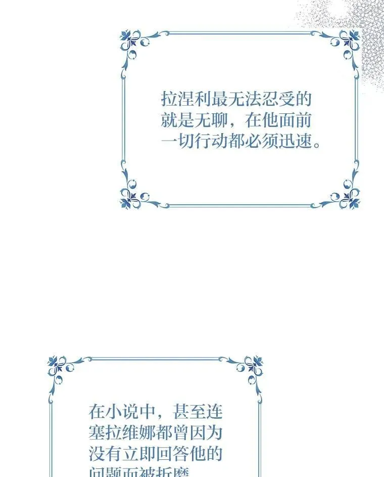 反派老公执着的对象不是我漫画,2.压榨脑细胞行动5图