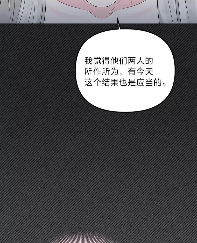 反派老公执着的对象不是我漫画,6.敌人的女儿4图