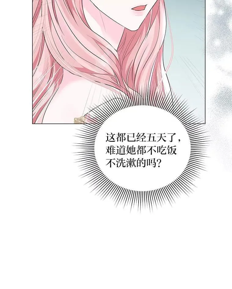 反派老公执着的对象不是我漫画,6.敌人的女儿3图