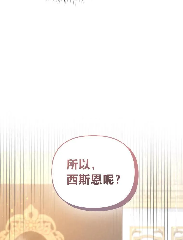 反派老公执着的对象不是我漫画,3.智斗侍女5图