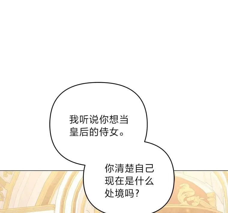 反派老公执着的对象不是我漫画,8.生存的条件2图