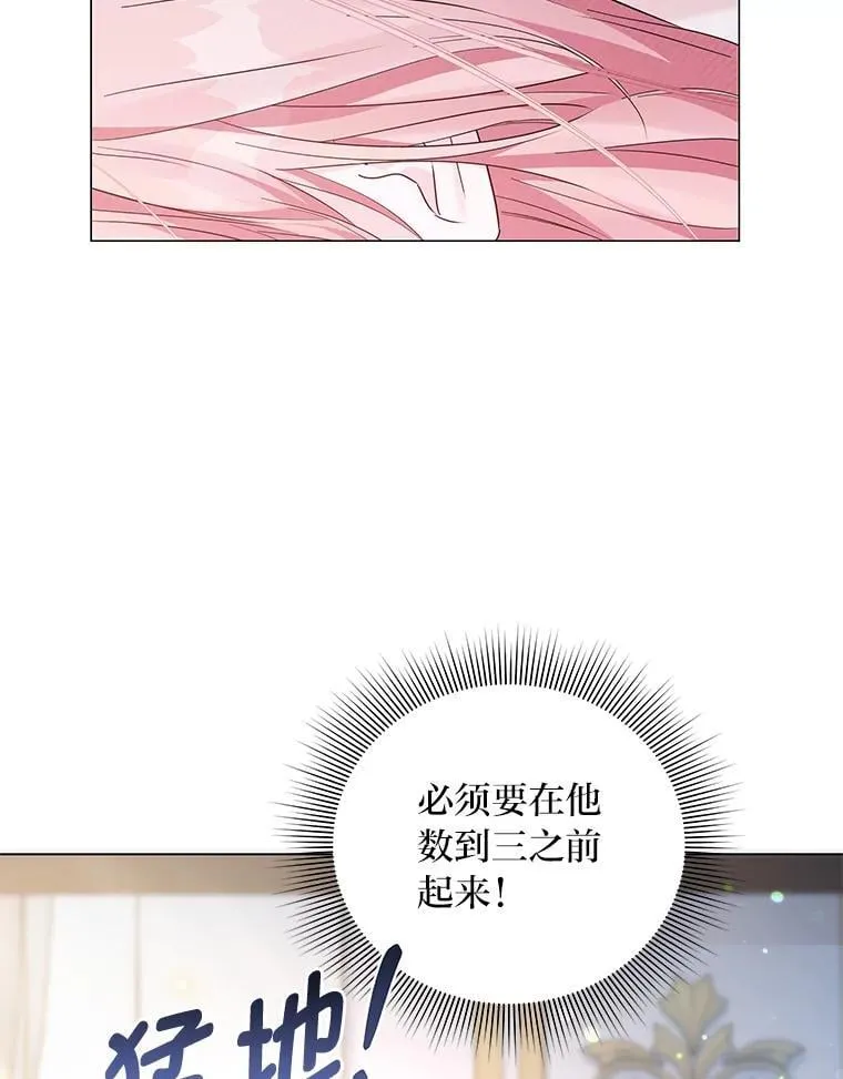 反派老公执着的对象不是我漫画,3.智斗侍女1图