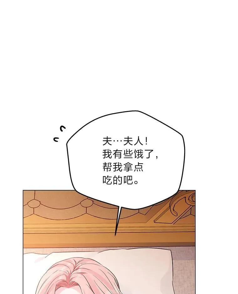 反派老公执着的对象不是我漫画,8.生存的条件1图