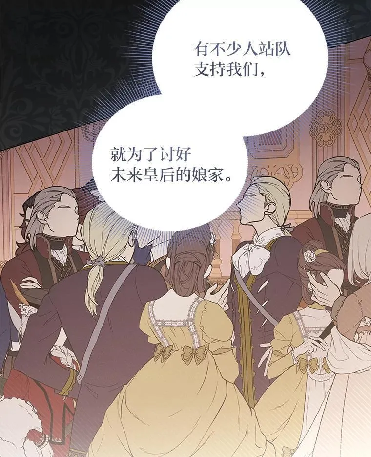 反派老公执着的对象不是我漫画,4.兴师问罪1图