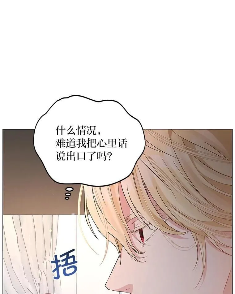 反派老公执着的对象不是我漫画,3.智斗侍女2图