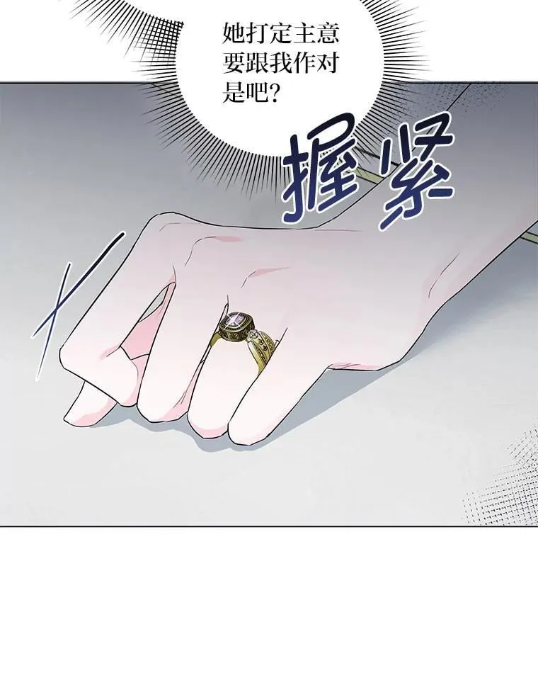 反派老公执着的对象不是我漫画,3.智斗侍女4图