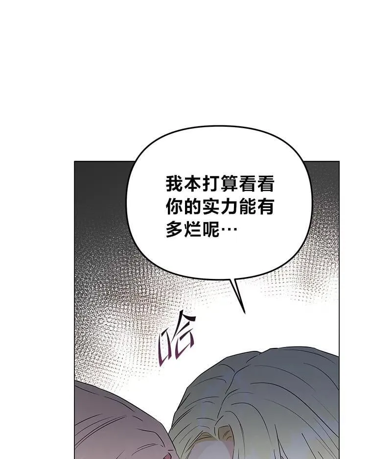 反派老公执着的对象不是我漫画,8.生存的条件4图