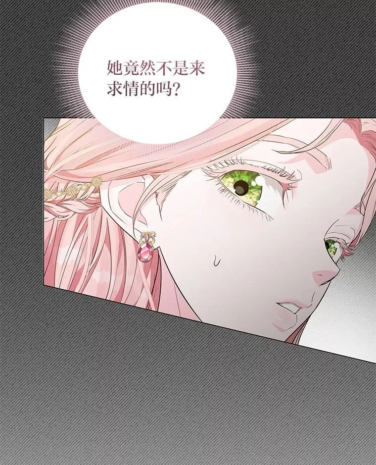 反派老公执着的对象不是我漫画,6.敌人的女儿5图