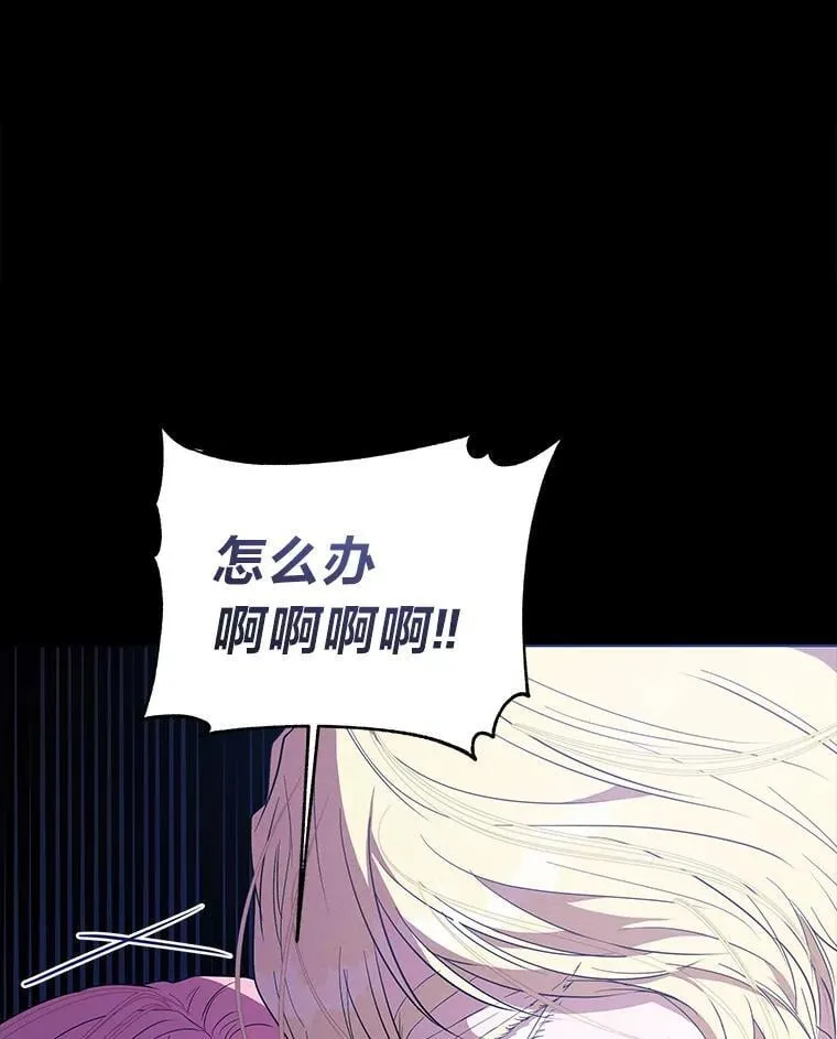 反派老公执着的对象不是我漫画,6.敌人的女儿1图