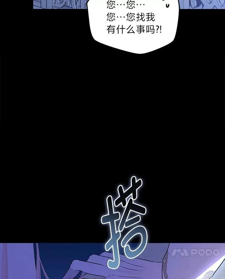 反派老公执着的对象不是我漫画,6.敌人的女儿5图