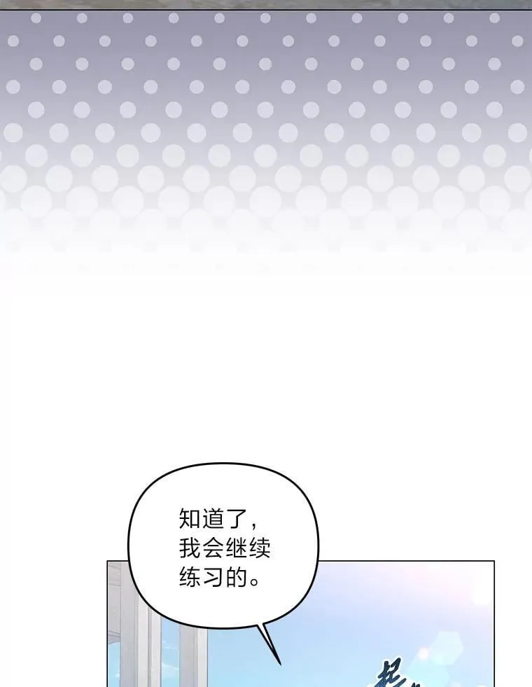 反派老公执着的对象不是我漫画,8.生存的条件4图