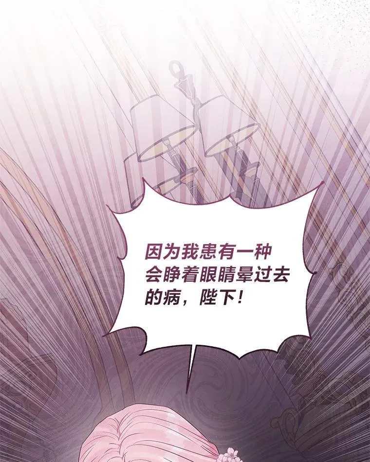 反派老公执着的对象不是我漫画,2.压榨脑细胞行动5图