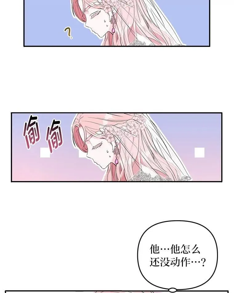 反派老公执着的对象不是我漫画,1.惊险穿书1图