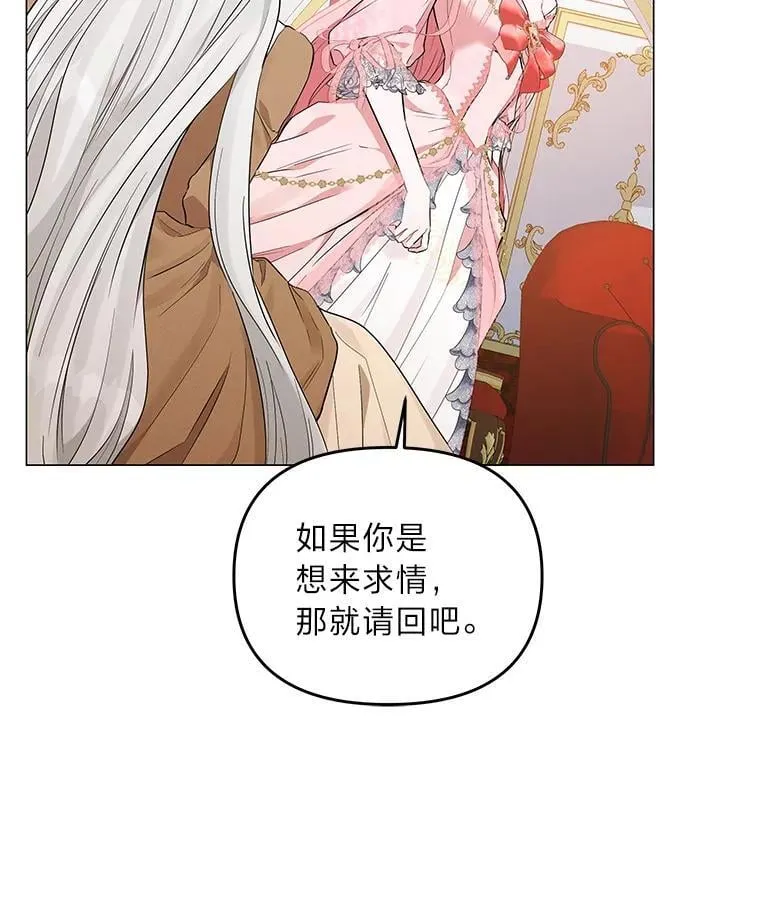 反派老公执着的对象不是我漫画,6.敌人的女儿2图