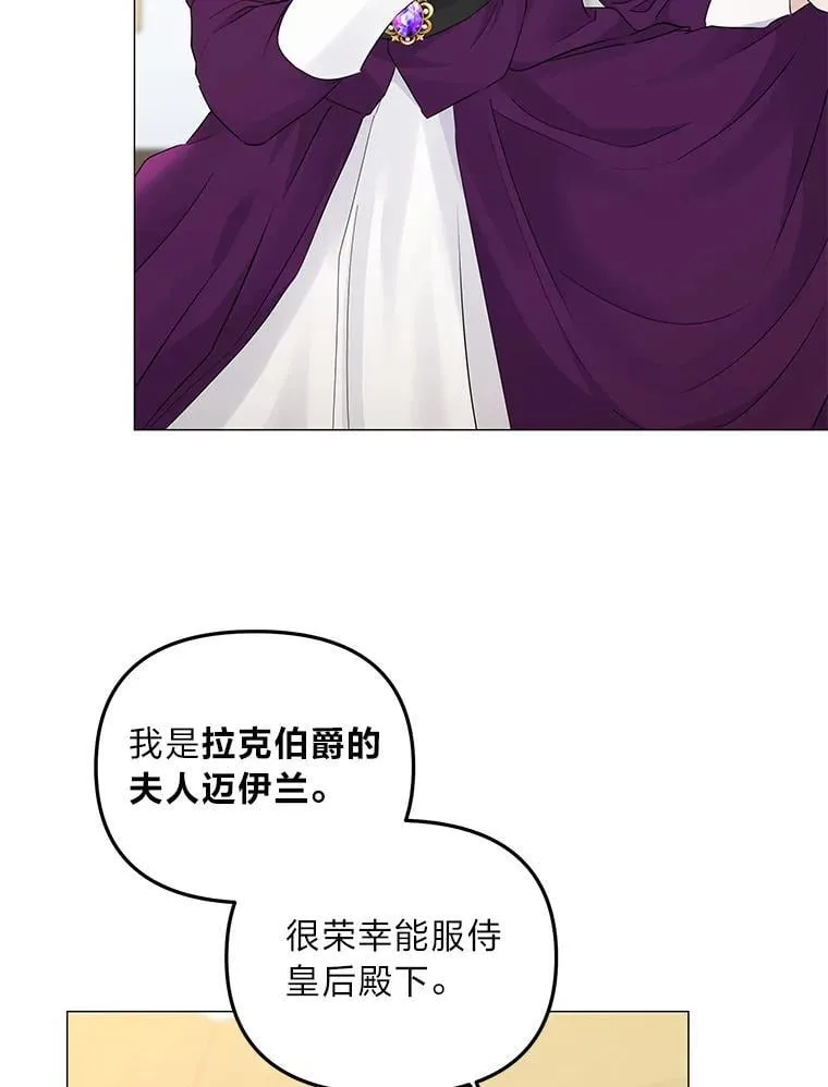 反派老公执着的对象不是我漫画,3.智斗侍女2图