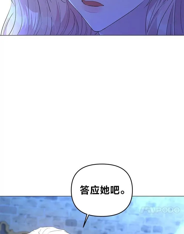 反派老公执着的对象不是我漫画,7.狩猎新规4图