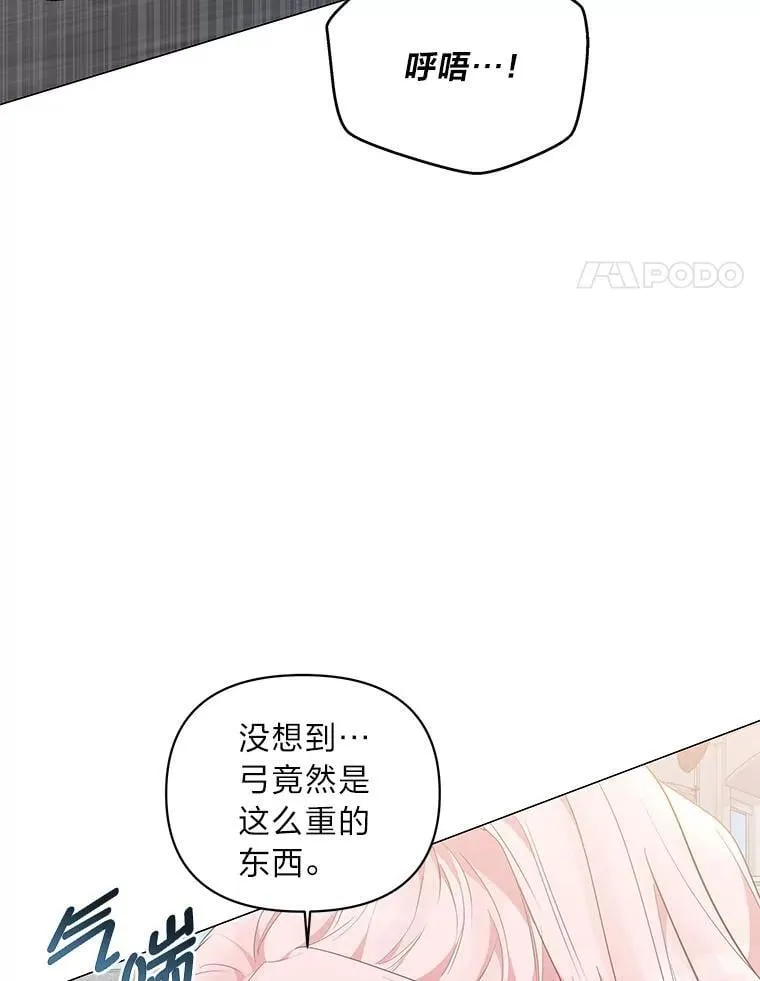 反派老公执着的对象不是我漫画,8.生存的条件4图