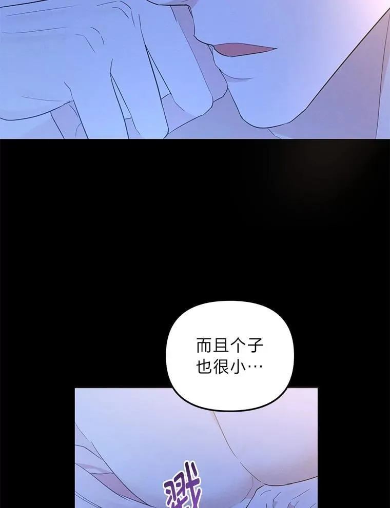 反派老公执着的对象不是我漫画,7.狩猎新规3图