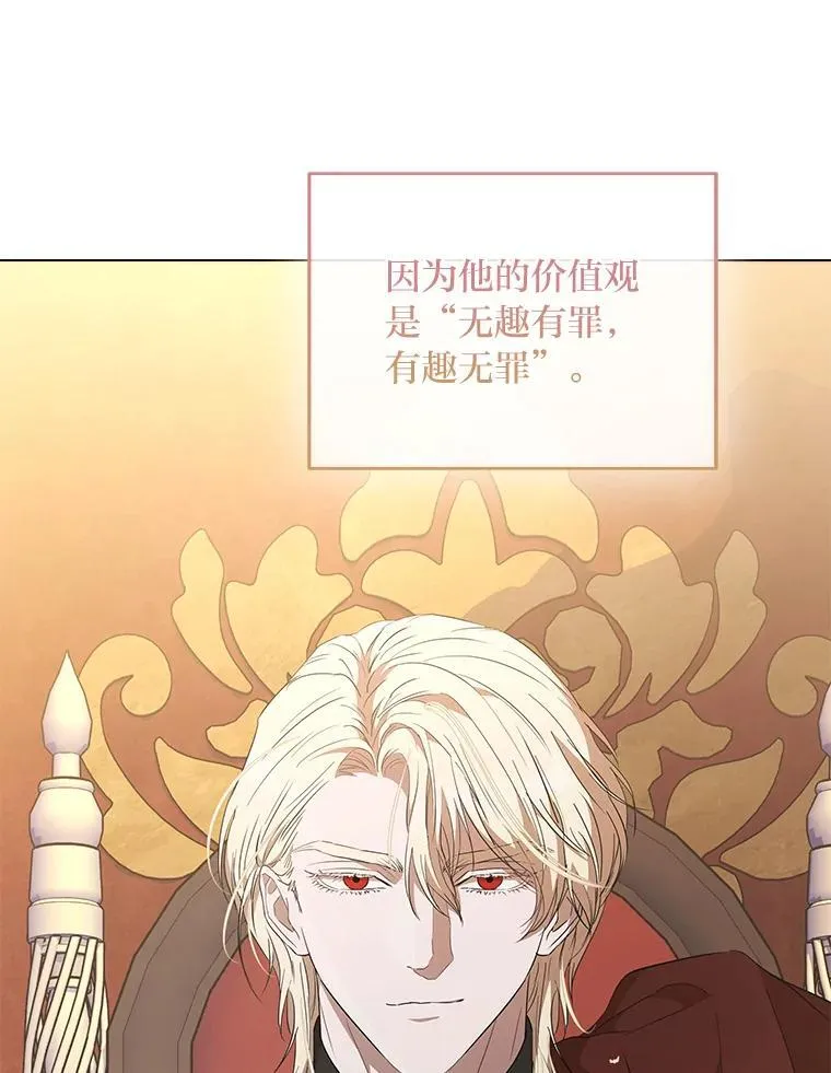 反派老公执着的对象不是我漫画,4.兴师问罪4图