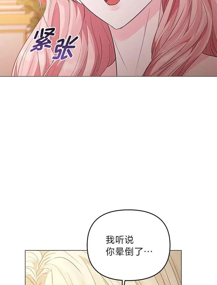 反派老公执着的对象不是我漫画,8.生存的条件5图