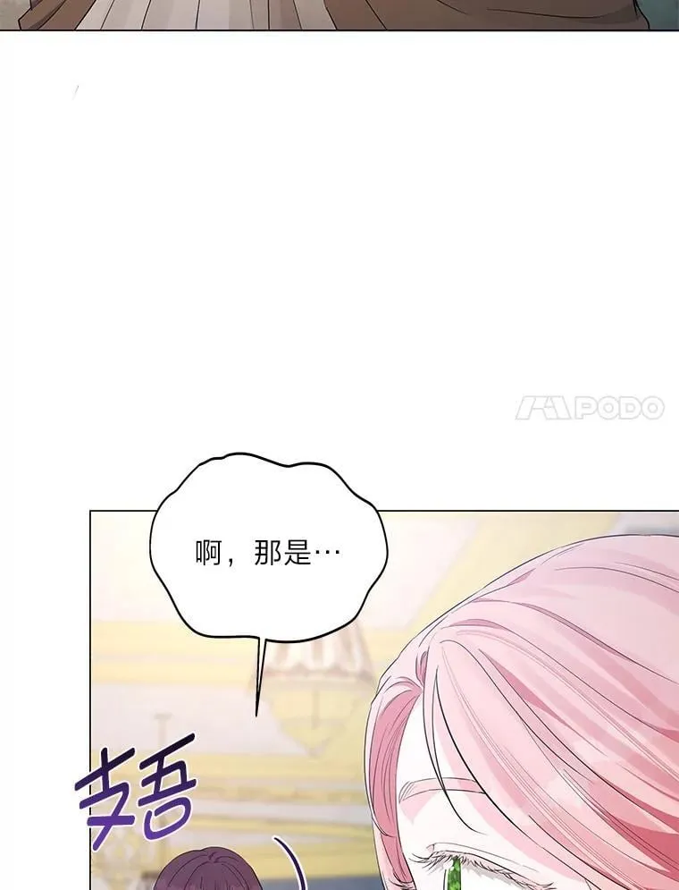 反派老公执着的对象不是我漫画,6.敌人的女儿2图