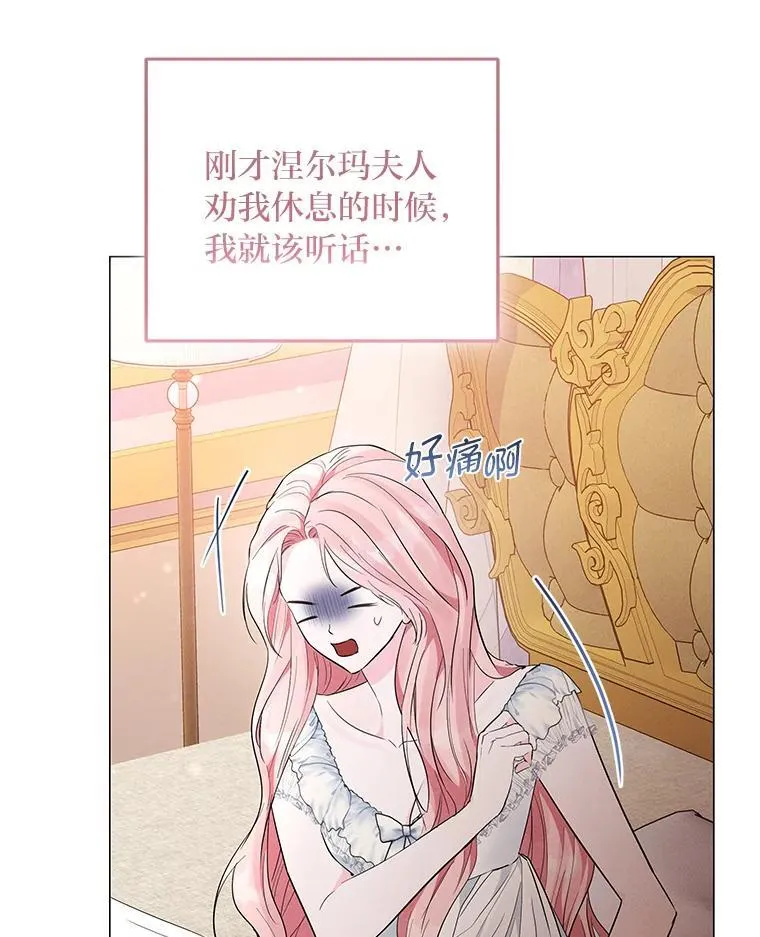 反派老公执着的对象不是我漫画,8.生存的条件1图