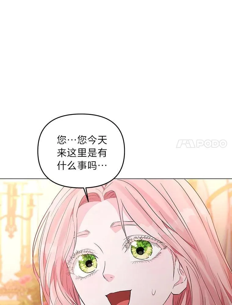 反派老公执着的对象不是我漫画,8.生存的条件4图