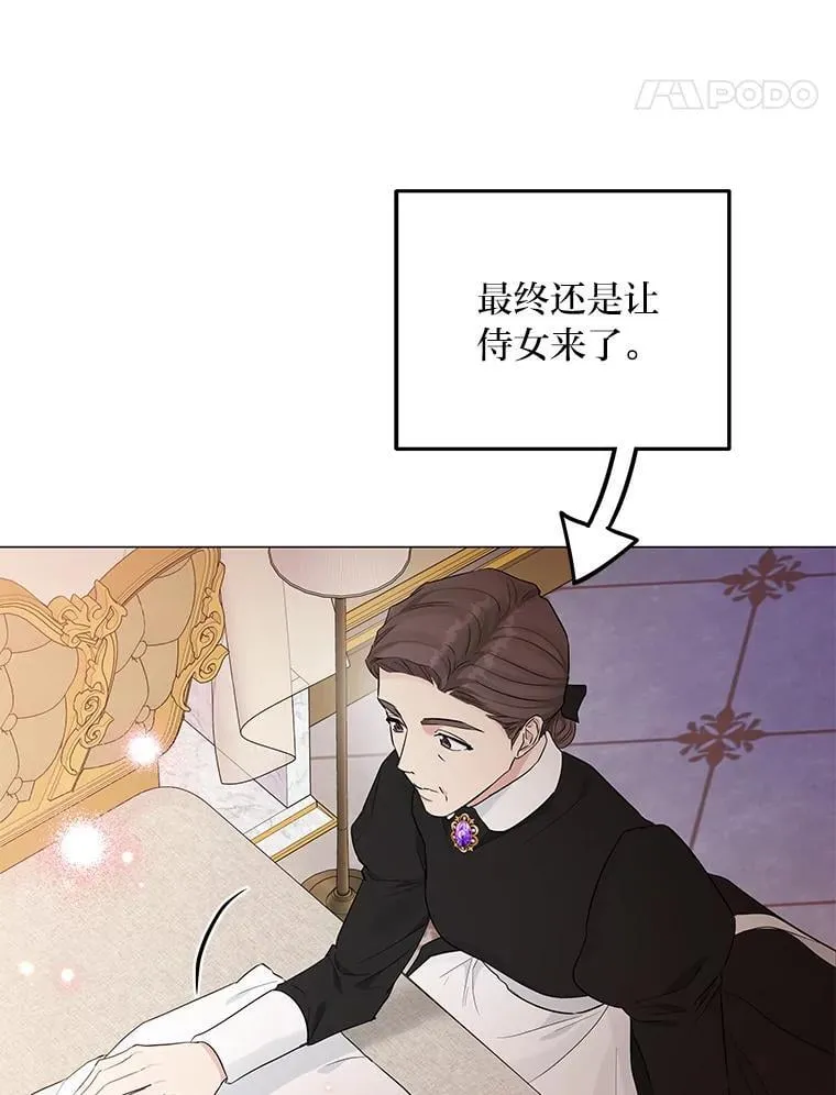 反派老公执着的对象不是我漫画,8.生存的条件5图