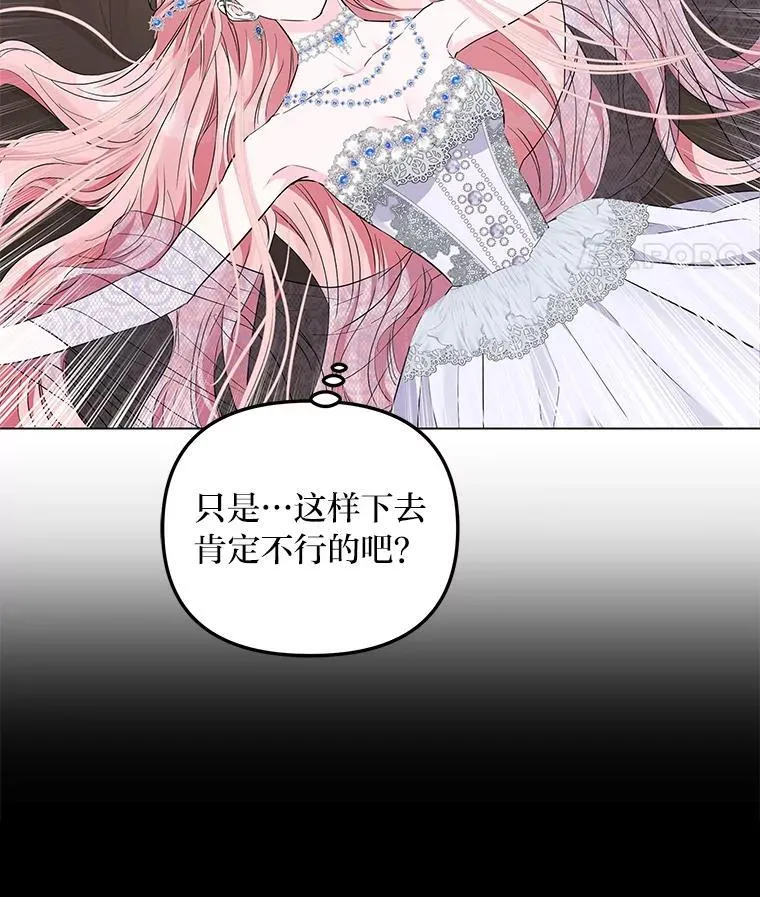 反派老公执着的对象不是我漫画,3.智斗侍女4图