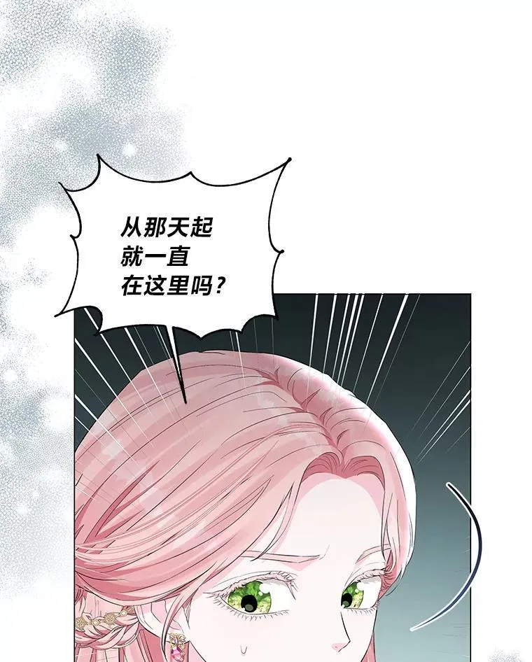 反派老公执着的对象不是我漫画,6.敌人的女儿2图