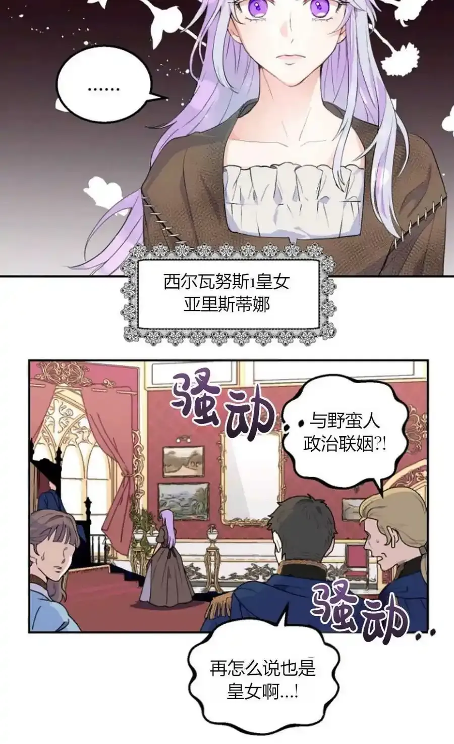 要什么老公，我只想搞钱漫画,短篇4图