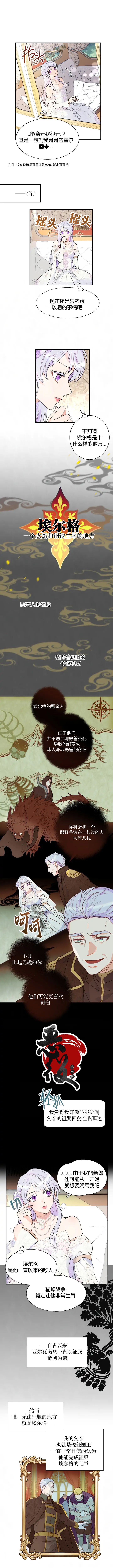 要什么老公，我只想搞钱漫画,第01话4图