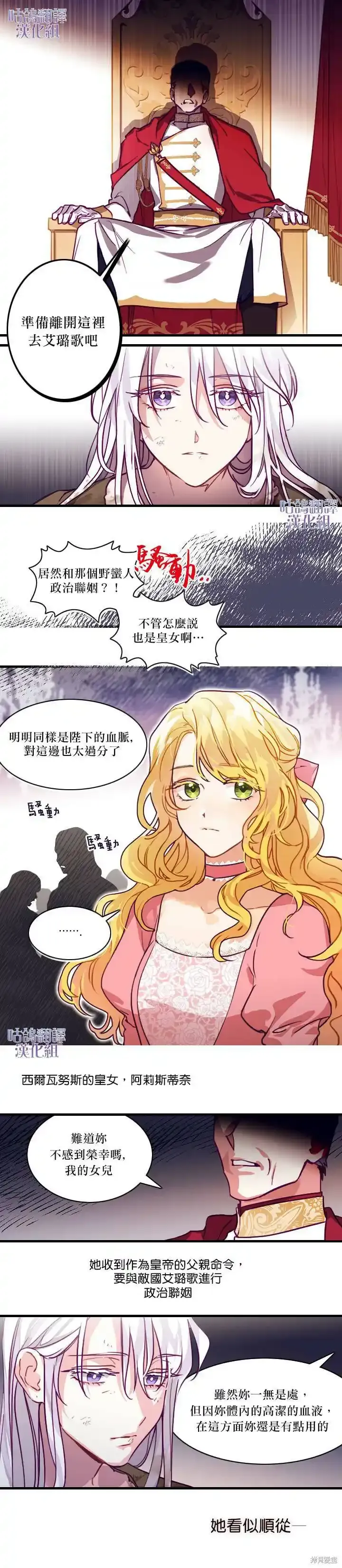 要什么老公，我只想搞钱漫画,短篇1图