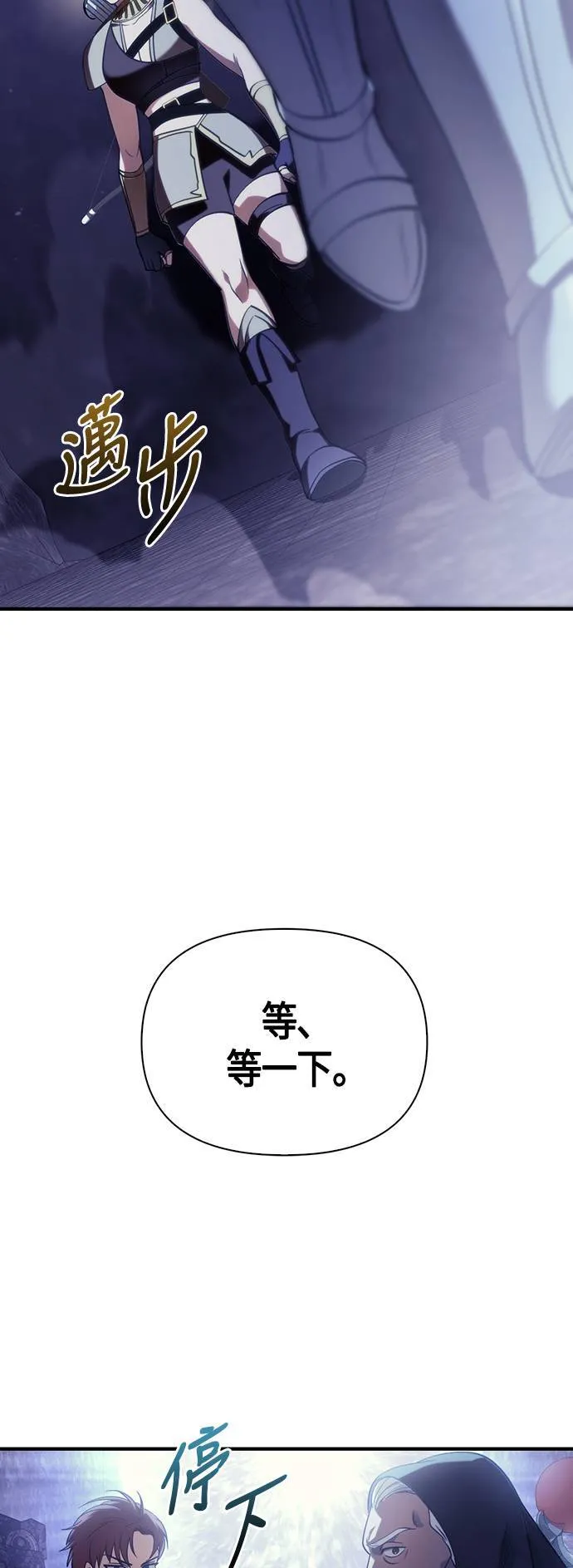 变成蛮族！游戏生存战漫画,第4话 施与受4图